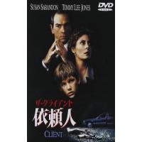 新品 ザ・クライアント 依頼人 (DVD) 1000255689-HPM | そふと屋プラチナ館