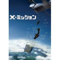 新品 X-ミッション [DVD] /  (DVD) 1000634667-HPM | そふと屋プラチナ館