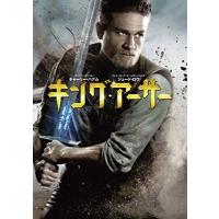 新品 キング・アーサー / (DVD) 1000706799-HPM | そふと屋プラチナ館