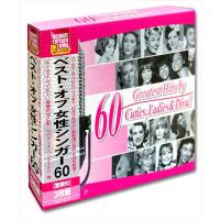 新品 ベスト・オブ 女性シンガー 60 / (3枚組CD) 3ULT-017-ARC | そふと屋プラチナ館
