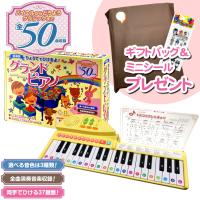 新品 知育おもちゃ 折りたたみ式ピアノ 新装版 りょうてでひけるよ! グランドピアノ 50曲収録 両手でひける 37鍵盤 | そふと屋プラチナ館