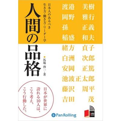 稲盛和夫dvd（ブランド登録なし）のおすすめ人気商品一覧 通販 - Yahoo