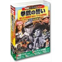新品 西部劇PC 拳銃の誓い / (10枚組DVD) ACC-165-CM | そふと屋プラチナ館