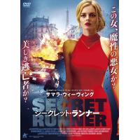 新品 シークレット・ランナー /  (DVD) ALBSD-2473-ALB | そふと屋プラチナ館