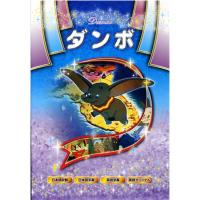 子供の英語学習に ストーリーが分かりやすい アニメ映画のおすすめランキング 1ページ ｇランキング