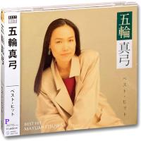 新品 五輪真弓 ベスト・ヒット (CD) DQCL-2123 | そふと屋プラチナ館