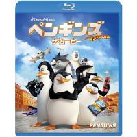 新品 ペンギンズ FROM マダガスカル ザ・ムービー / (Blu-ray) DRBX1013-HPM | そふと屋プラチナ館