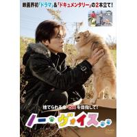 新品 ノー・ヴォイス /  (DVD) EOMS-0016-PAG | そふと屋プラチナ館