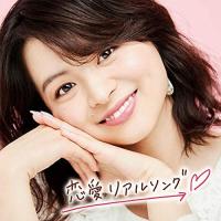 【おまけCL付】新品 #恋愛リアルソング / オムニバス (CD) FARM512-SK | そふと屋プラチナ館