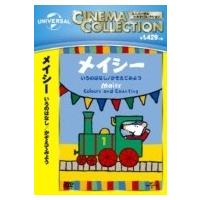 新品 メイシー いろのはなし／かぞえてみよう / アニメ （1DVD） GNBA-2270-HPM | そふと屋プラチナ館