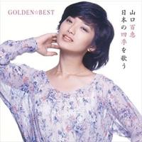 【おまけCL付】新品 GOLDEN☆BEST 山口百恵 日本の四季を歌う / 山口百恵 (2CD) MHCL-30456-SK | そふと屋プラチナ館