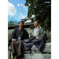 坂の上の雲 全巻（フォーマット：DVD）のおすすめ人気商品一覧 通販