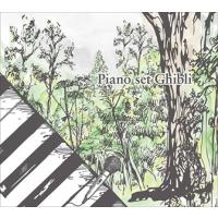 【おまけCL付】新品 Piano set Ghibli / (V.A.) (CD) PSWS-1088-TOW | そふと屋プラチナ館