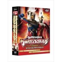 新品 ウルトラマン THE LIVE シリーズ ウルトラセブン45周年記念 ウルトラマンフェスティバル2012 スペシャルプライスセット (2DVD) TCED-01631-TC | そふと屋プラチナ館