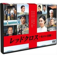 新品 レッドクロス〜女たちの赤紙〜 / (DVD) TCED-02892-TC | そふと屋プラチナ館