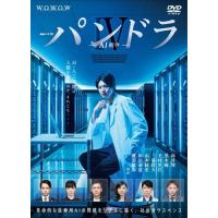 新品 連続ドラマW パンドラIV AI戦争 DVD-BOX (DVD) TCED4484-TC | そふと屋プラチナ館