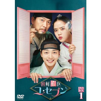 キムミンジェDVD　朝鮮精神科医ユセプン キムミンジェDVD 朝鮮精神科医ユセプン