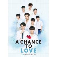 新品 ラブ・バイ・チャンス2/A Chance To LoveBlu-ray BOX/ (Blu-ray) TSBS80063-TAK | そふと屋プラチナ館