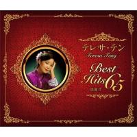 【おまけCL付】新品 生誕65周年記念ベスト(仮) / テレサ・テン (4CD) UPCY-7514-SK | そふと屋プラチナ館