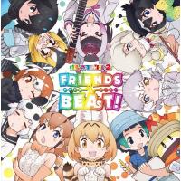 【おまけCL付】新品 TVアニメ『けものフレンズ2』キャラクターソングアルバム「フレンズビート! 」 / けものフレンズ (CD) VICL65220-SK | そふと屋プラチナ館