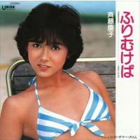 新品 ふりむけば / 斉藤慶子 (CD-R) VODL-39116-LOD | そふと屋プラチナ館