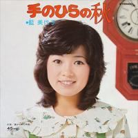 新品 手のひらの秋 / 藍美代子 (CD-R) VODL-41710-LOD | そふと屋プラチナ館