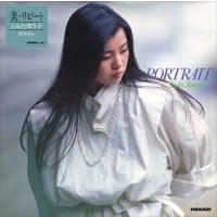 新品 PORTRAIT-YUKO TOMITA BEST ALBUM- / とみたゆう子 (CD-R) VODL-61027-LOD | そふと屋プラチナ館