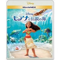 新品 （ディズニー特典付）モアナと伝説の海 MovieNEX / ディズニー (DVD/ブルーレイ/デジタルコピ?/ワールドセット) VWAS-6492-SK | そふと屋プラチナ館