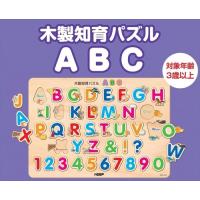 新品 木製知育パズル ABC (パズル) WEP-4003-KEEP | そふと屋プラチナ館