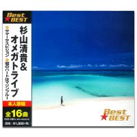 【おまけCL付】新品 杉山清貴＆オメガトライブ （CD）12CD-1061N-KEEP | そふと屋