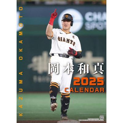 読売ジャイアンツ 岡本和真 選手 2019年公式サード 橙魂 読売ジャイアンツ 岡本和真 選手 2019年公式サード 橙魂