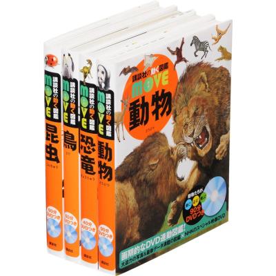 move 図鑑　10冊セット 図鑑デビューに最適！ 図鑑「MOVE」シリーズ、全ラインナップ