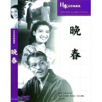 【おまけCL付】新品 晩春 / (DVD) BUK-008-ARC | そふと屋