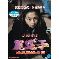 レディース渡辺美奈代（DVD、映像ソフト）のおすすめ人気商品一覧 通販