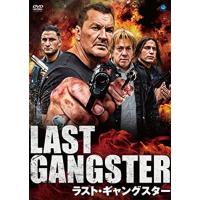 【おまけCL付】新品 ラスト・ギャングスター / (DVD) BWD-3168-BWD | そふと屋