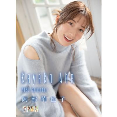 カレンダー 川口春奈（カレンダー）｜関連グッズ | 本、雑誌、コミック