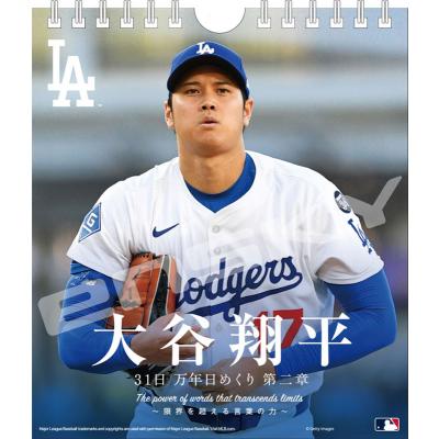 大谷翔平カレンダーのおすすめ人気ランキングTOP100 - Yahoo!ショッピング