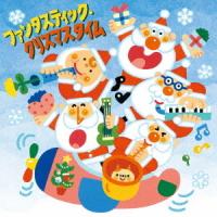 【おまけCL付】新品 ファンタスティック・クリスマスタイム Fantastic Christmastime / (CD) CRCD2510-SK | そふと屋