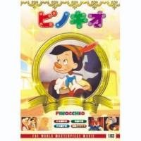 【おまけCL付】新品 ピノキオ / (DVD) DFC-103-ARC | そふと屋