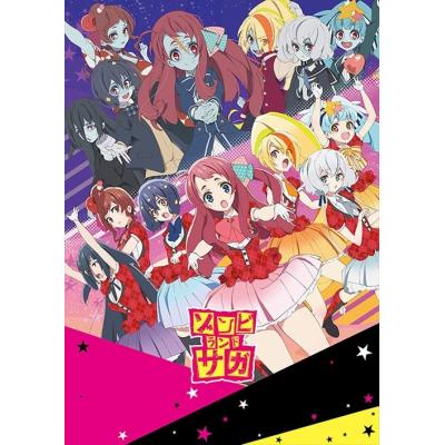 ゾンビランドサガ dvdのおすすめ人気商品一覧 通販 - Yahoo!ショッピング