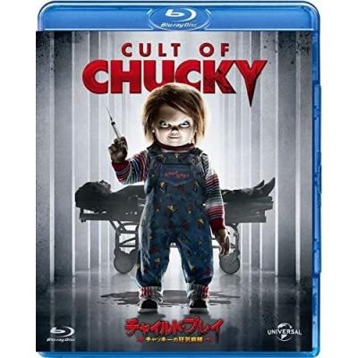 チャッキーdvd（フォーマット：ブルーレイ）の商品一覧 通販 - Yahoo