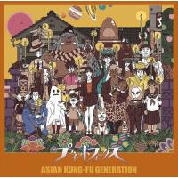 【おまけCL付】新品 プラネットフォークス(初回生産限定盤) / ASIAN KUNG-FU GENERATION アジアン・カンフー・ジェネレーション (CD+Blu-ray) KSCL3365-SK | そふと屋