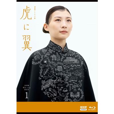 虎に翼 シナリオのおすすめ人気ランキングTOP100 - Yahoo!ショッピング