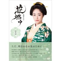 新品 大河ドラマ 花燃ゆ 総集編 2枚組 / 井上真央 大沢たかお 伊勢谷友介 川井憲次 (DVD) NSDS-21501-NHK | そふと屋