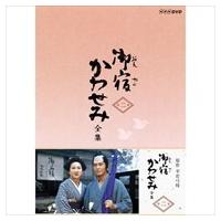 新品 御宿かわせみ 全集 第二集 / (6DVD) NSDX-18716-NHK | そふと屋