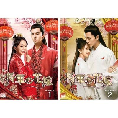 将軍の花嫁 DVD-BOX1 BOX2 Amazon.co.jp: 将軍の花嫁 DVD-BOX2 : タン・ミン, ウー