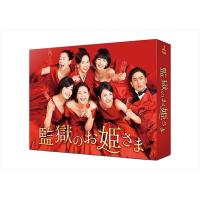 【おまけCL付】新品 監獄のお姫さまBlu-ray BOX/ TCBD-0707-TC | そふと屋