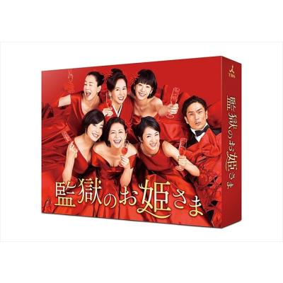 監獄のお姫さまの商品一覧 通販 - Yahoo!ショッピング