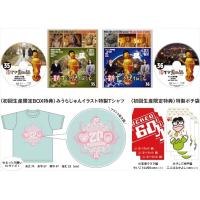 【おまけCL付】新品 TV見仏記20周年記念 みうらじゅんイラスト特製Tシャツ&amp;Blu-ray2巻パック(初回限定版) /  (2枚組DVD) TCBD1259-TC | そふと屋