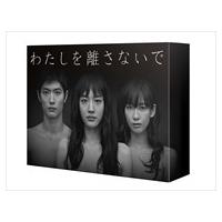 【おまけCL付】新品 わたしを離さないで DVD-BOX (6DVD) TCED-03078-TC | そふと屋